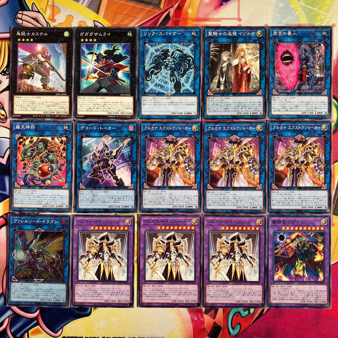 絵札の三銃士 デッキ 遊戯王 | PAY ID