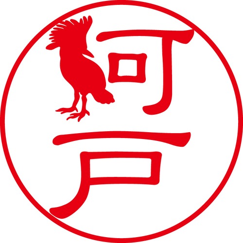 阿戸 - カジュアル（商品コード：00768）