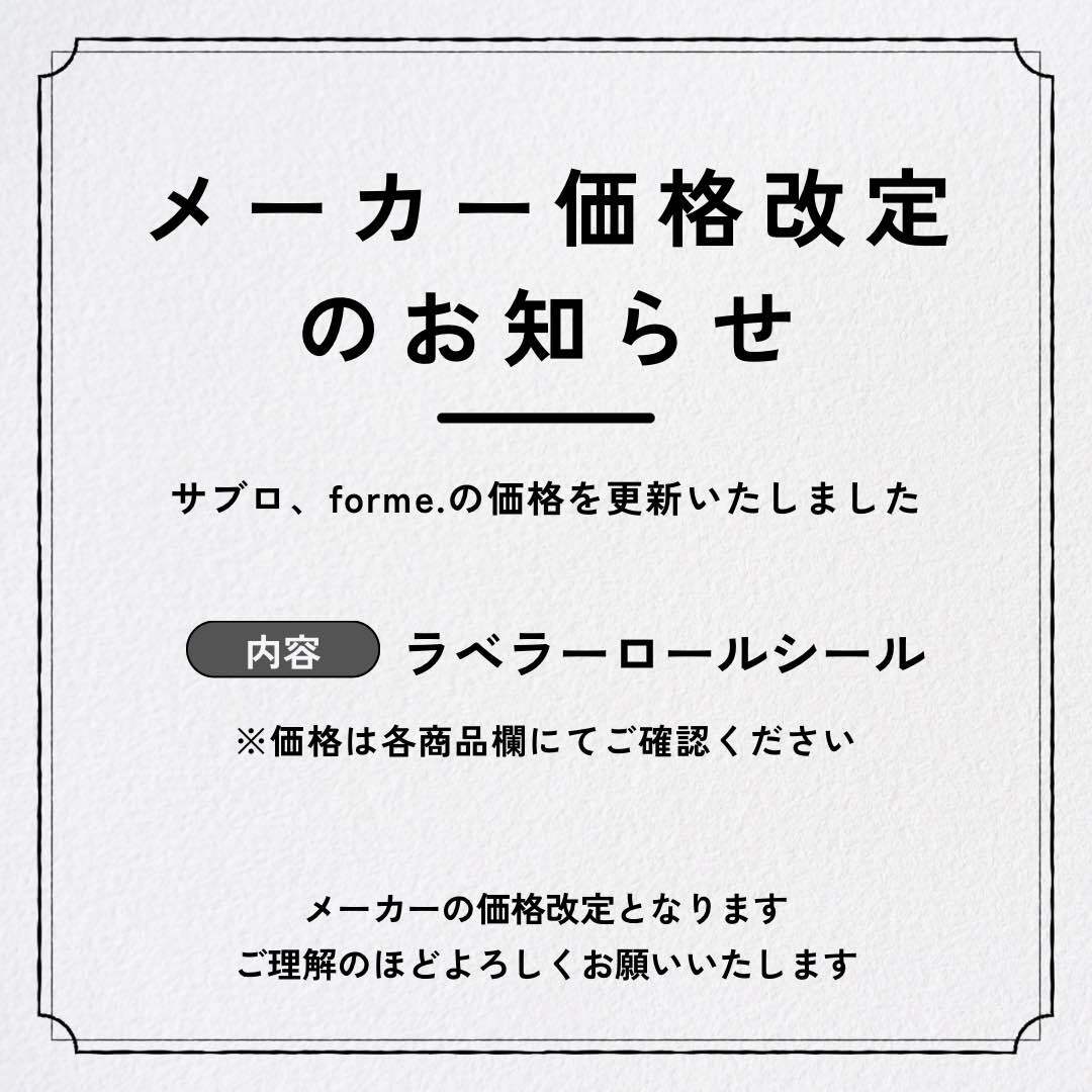 マスキングテープ専門店 ヨハク社