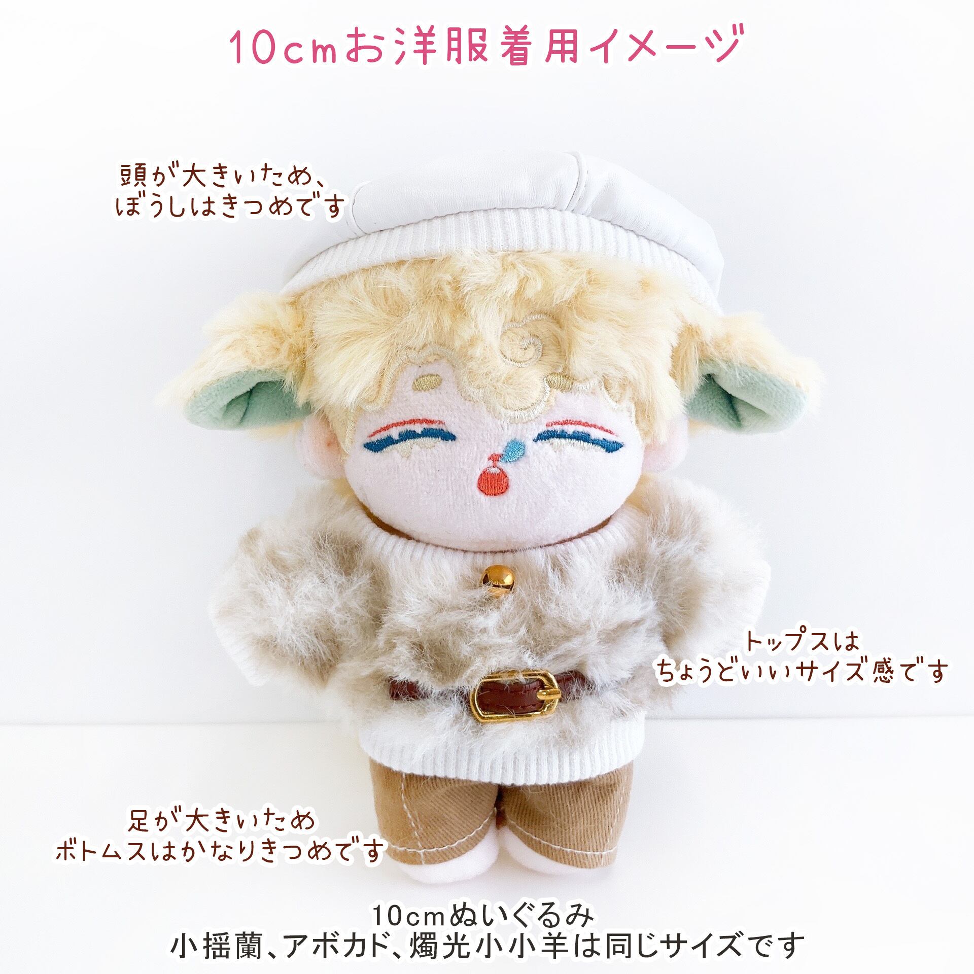 234【ぬいぐるみ本体】10cm アボカド | Little Closet │ ぬい服・ぬい