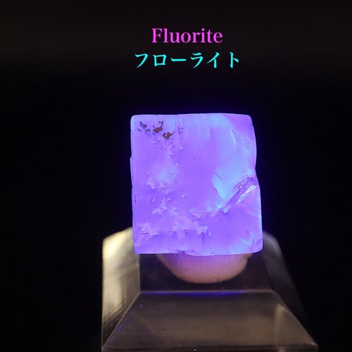 グリーン フローライト 3.3g  FL632 蛍石 原石 イギリス産 天然石