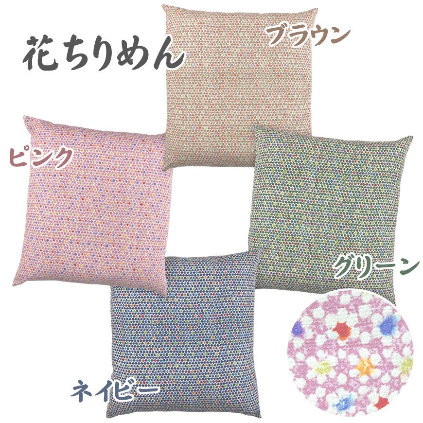 5枚組 座布団 銘仙判 クッション 洗える 紋柄 日本製 55×59cm グリーン 緑