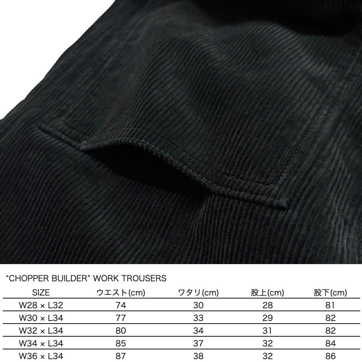 FREEWHEELERS / フリーホイーラーズ / 