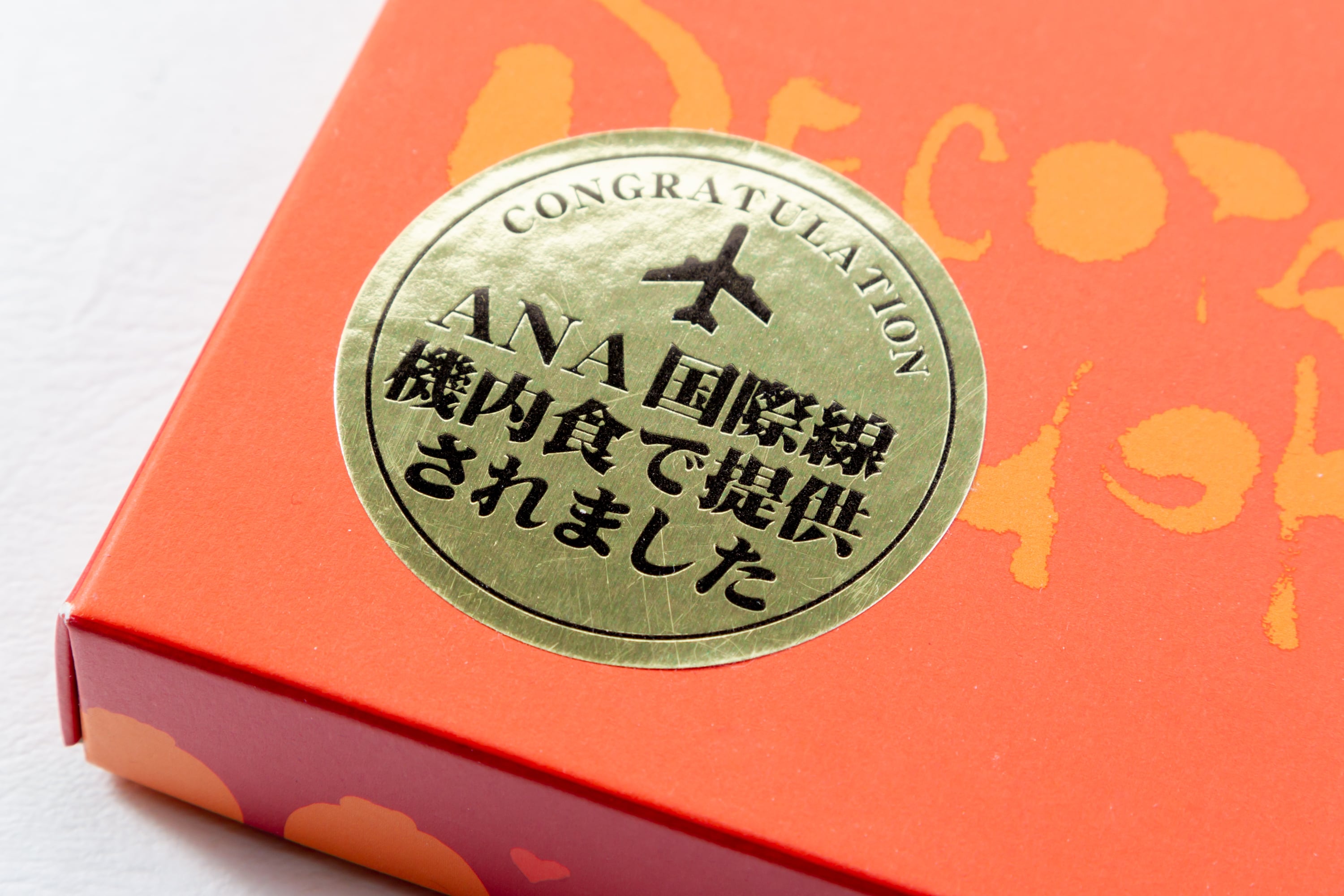 【マサヤ】でこたんようかん6個箱入