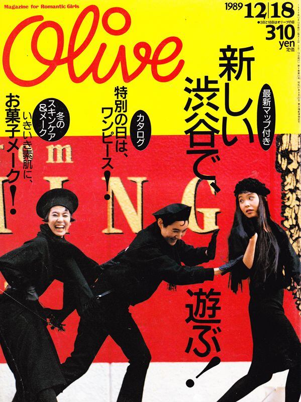 Olive オリーブ 174