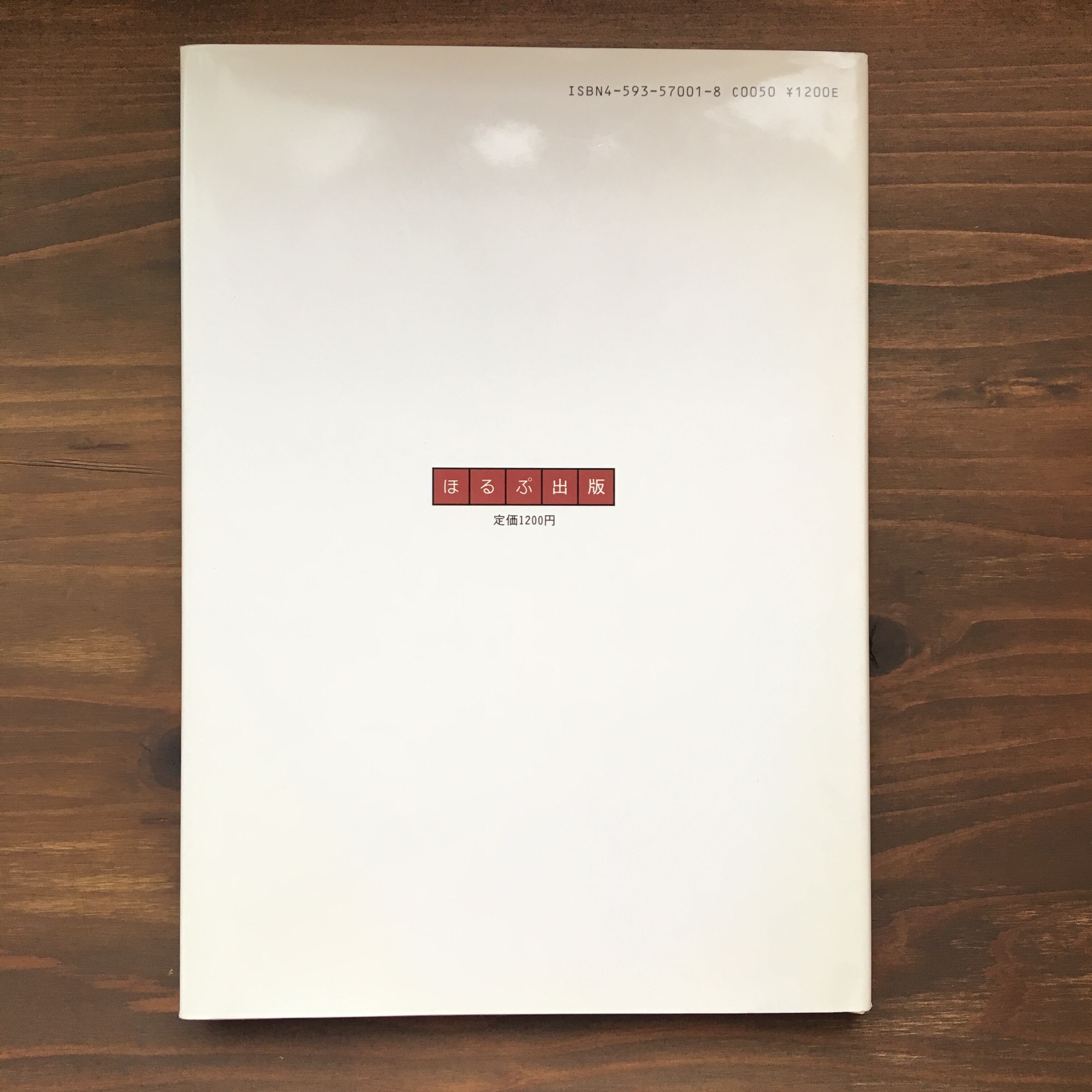 太陽をつかまえる(科学者からの手紙①)