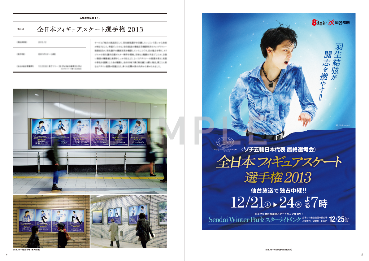 羽生結弦写真集と雑誌17冊セット未使用品に近い