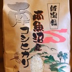 南魚沼しおざわ産 コシヒカリＳ級 白米 1kg【R6年度産】