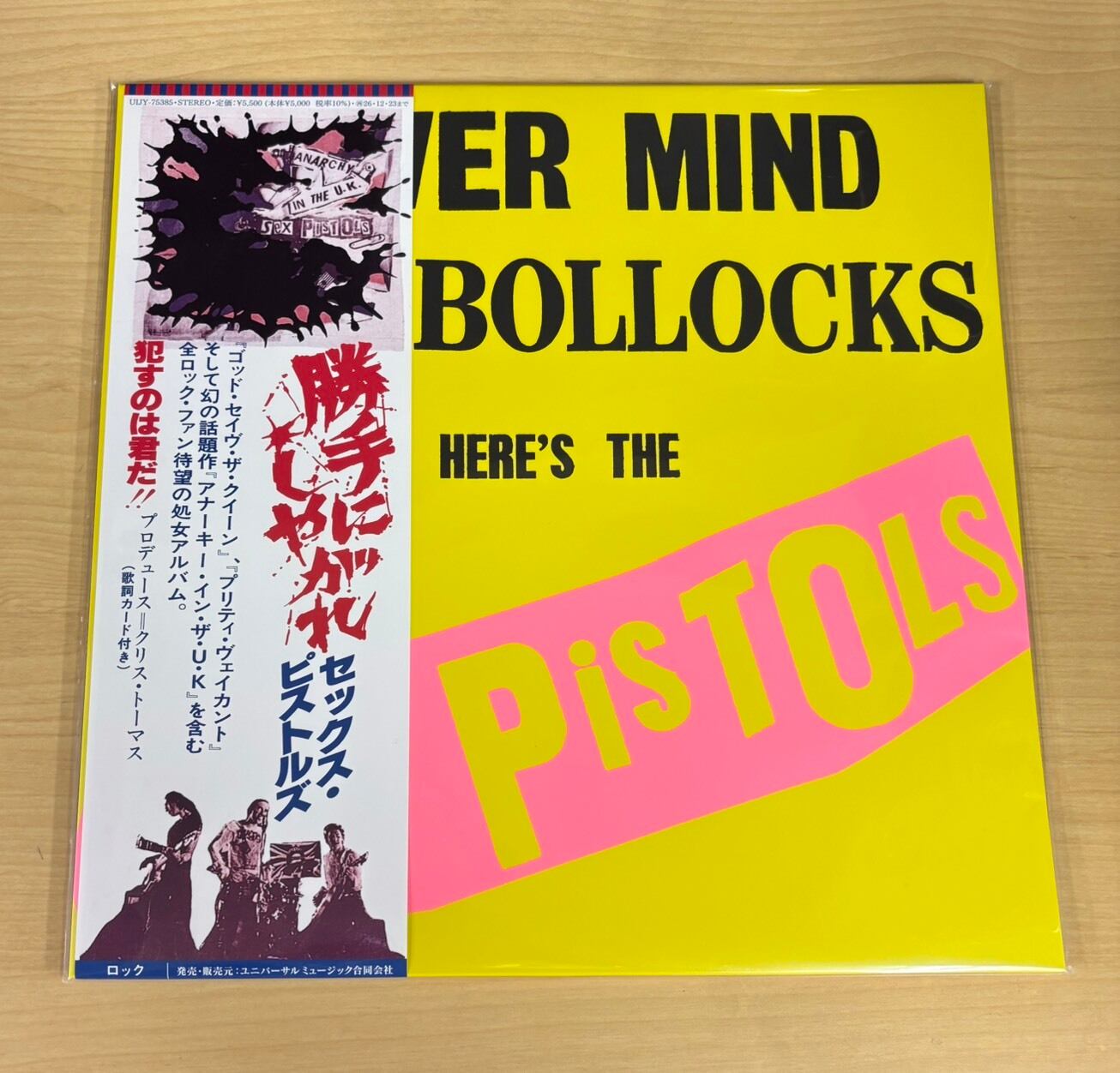 完全生産限定盤】ザ・ビートルズ「プリーズ・プリーズ・ミー」アナログ