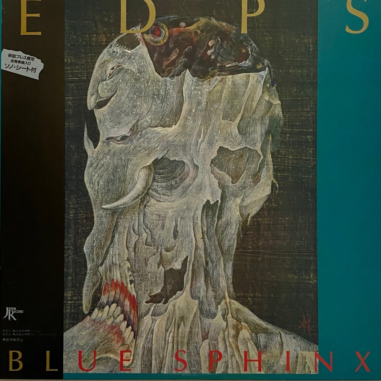 【LP+7Flexi】エディプス(E.D.P.S.)ー ブルー・スフィンクス