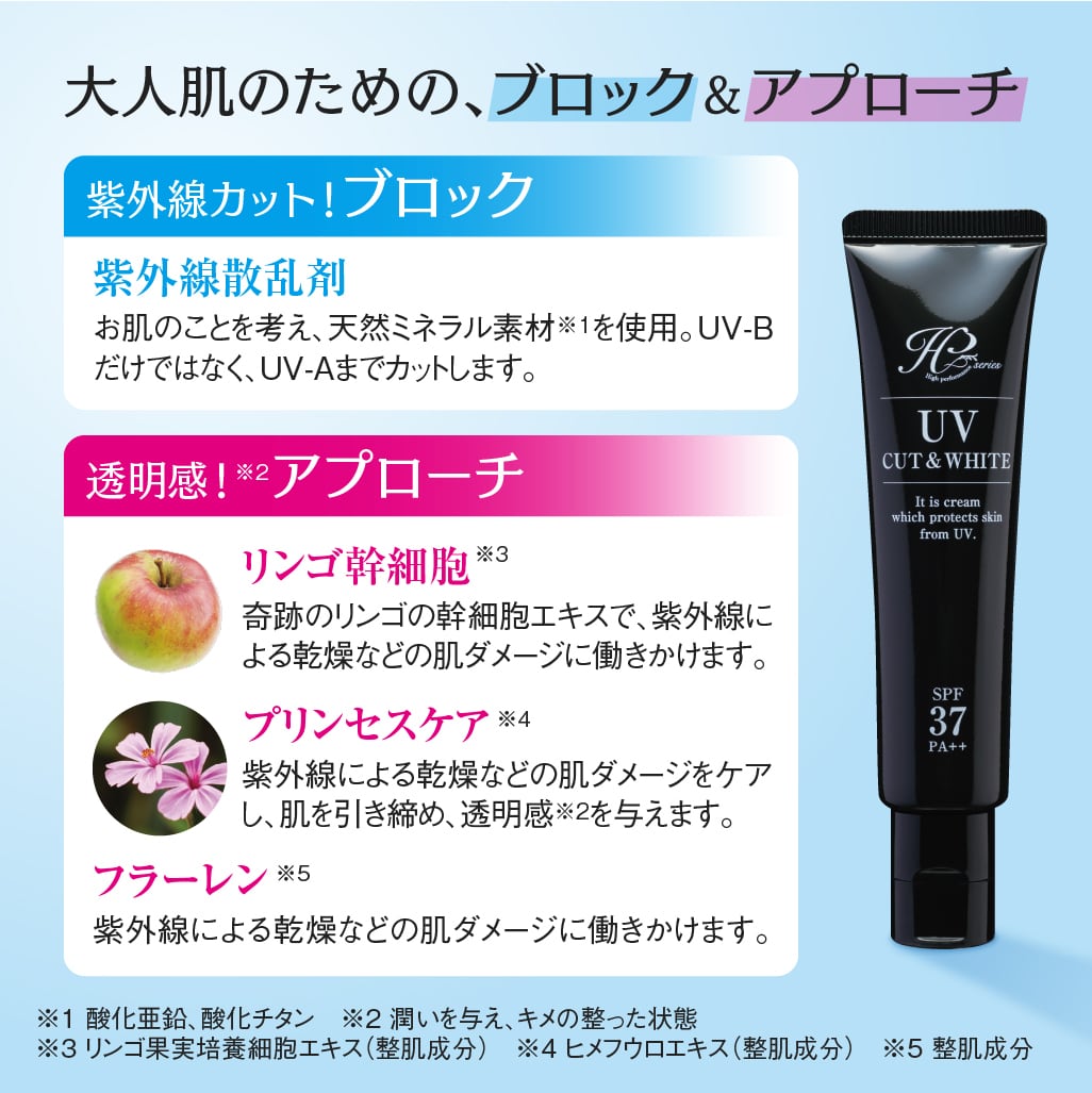 【イデア】UVカットアンドホワイト40g SPF37PA++ 3本セット UVカット アンド ホワイト 40g | ideabeauty -イデアビューティ-