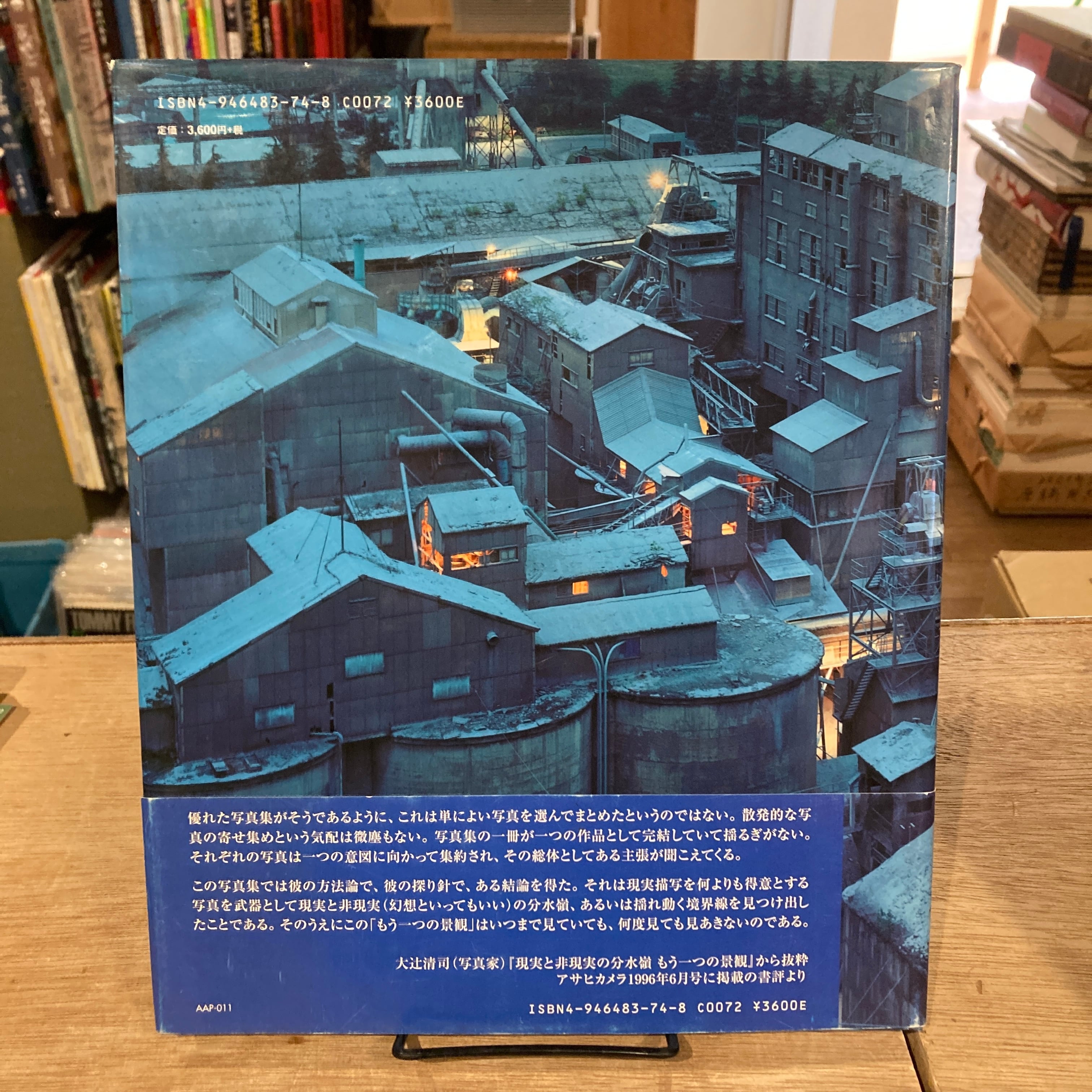 LIME WORKS【アムズアーツプレス初版】 LIME WORKS 畠山直哉 amus arts press 2002年 | 百年