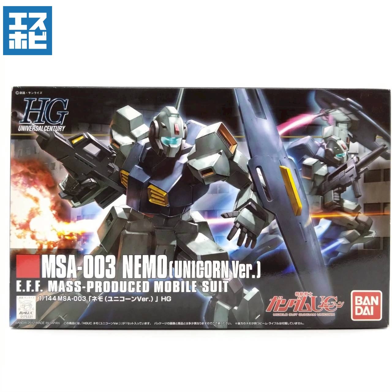 HG 1/144 ネモ ユニコーンVer.