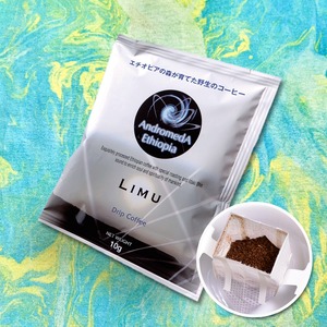 原種のコーヒー アンドロメダエチオピア リム LIMU / ドリップパック / 10g