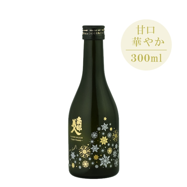 【南部美人】南部美人 スーパーフローズン 純米大吟醸生原酒 300ml