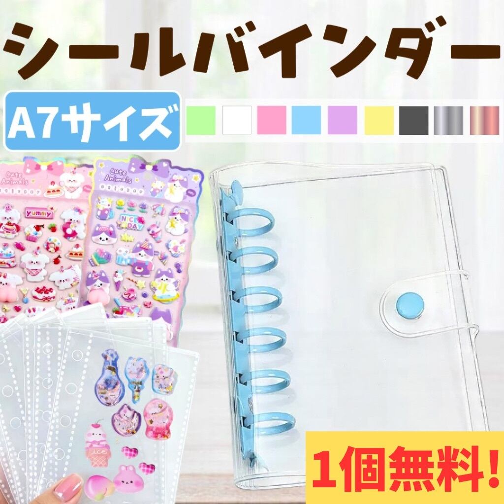 A5 バインダー シール帳 トレカ収納 6穴 ふわふわ 手帳カバー リボン