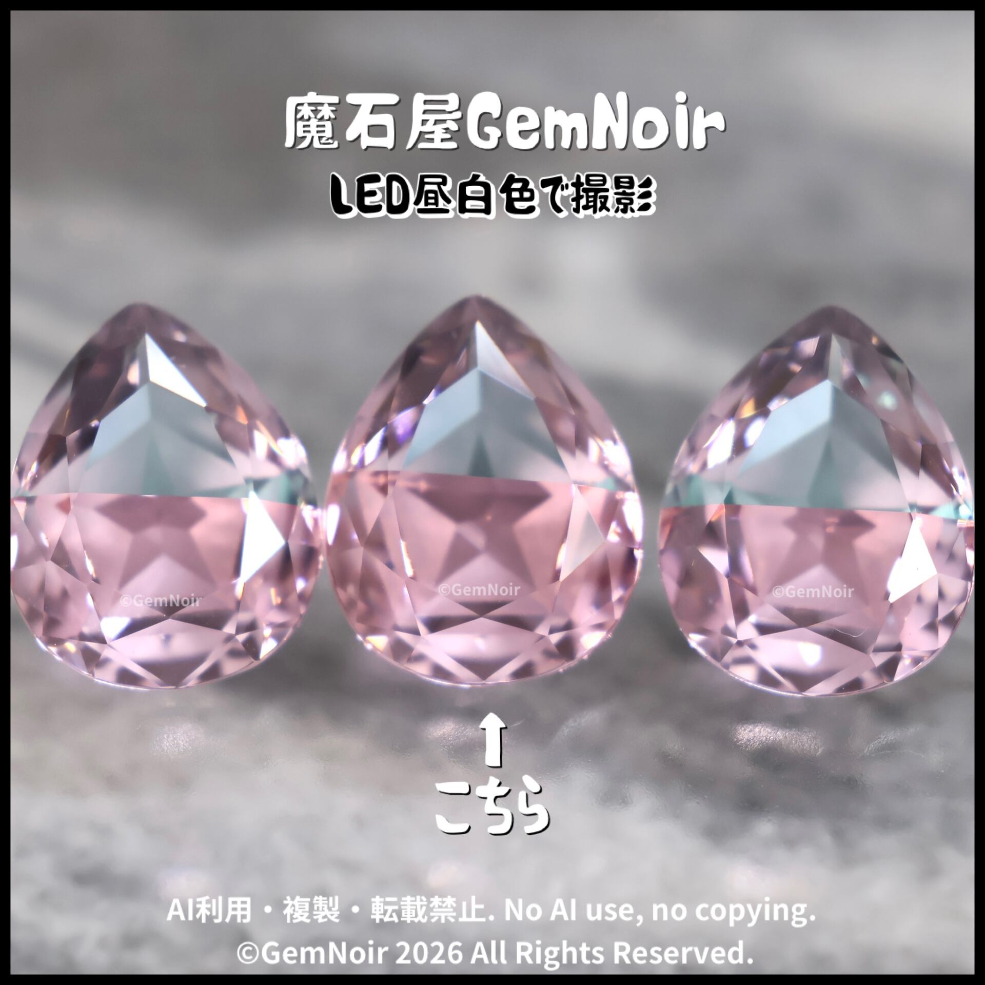 バイカラーの宝飾用特殊ガラス｜星が潜むペアシェイプの魔石【星が潜む