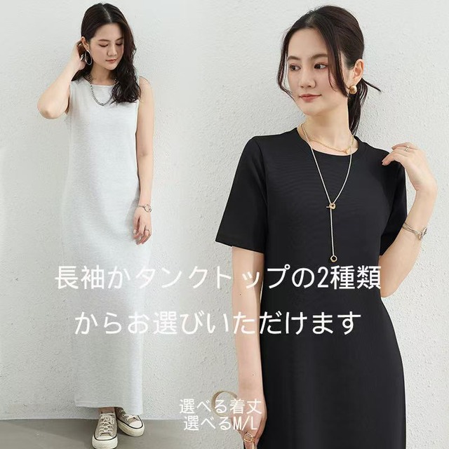 サスペンダーワンピース + Tシャツ 2点セット ロング 夏 レイヤード ノースリーブワンピ 小柄