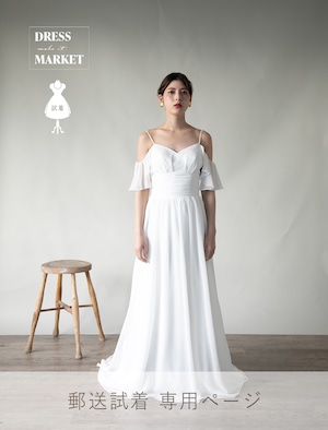 【郵送試着】wedding_dress simple*DM100005