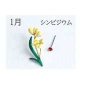 誕生花モチーフピアス（サージカルステンレス）｜金属アレルギー対応