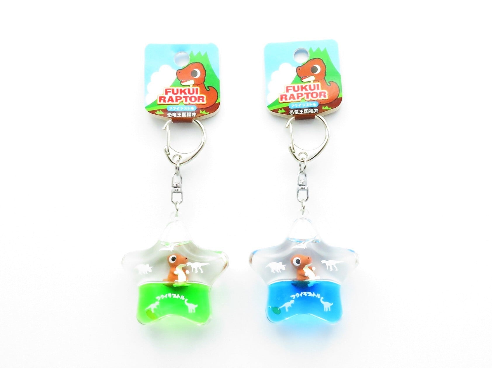 ゆらゆら可愛い 恐竜リキッドキーホルダー フクイラプトル | 福井勝山