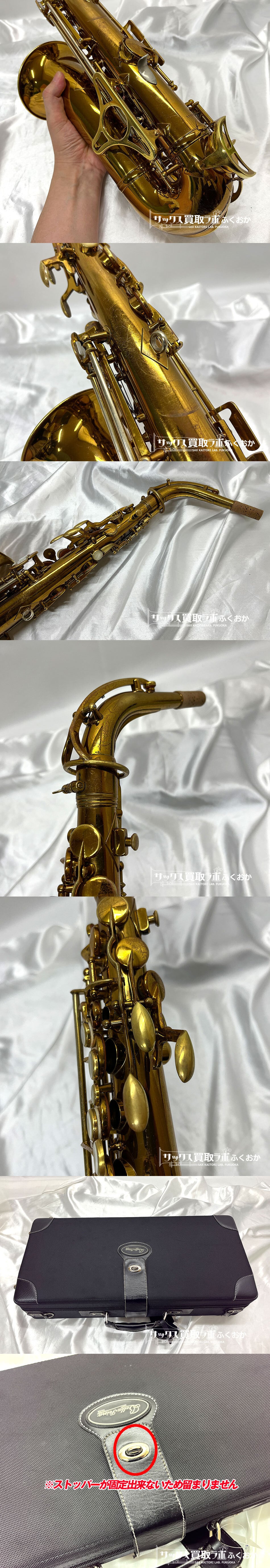 KING ZEPHYR キング ゼファー 中古 アルトサックス ダブルソケット