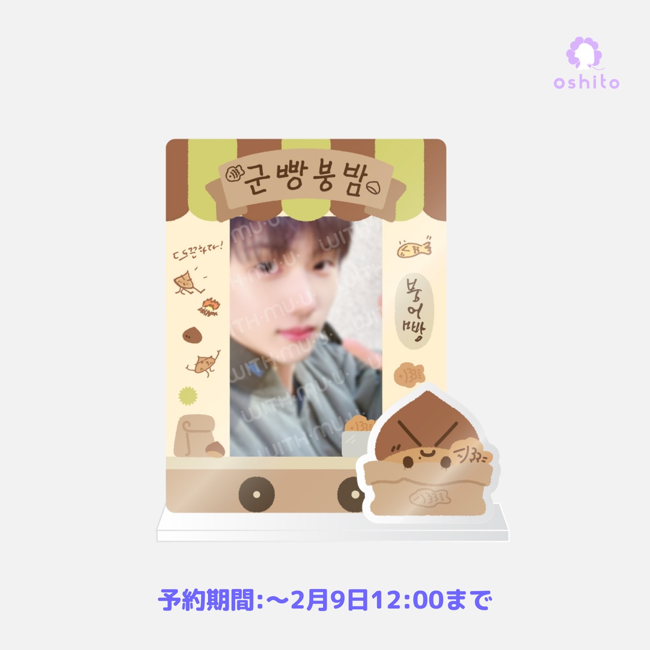 NCT DREAM チソン- 04 GUNBAMMAN STAND SET/スタンド