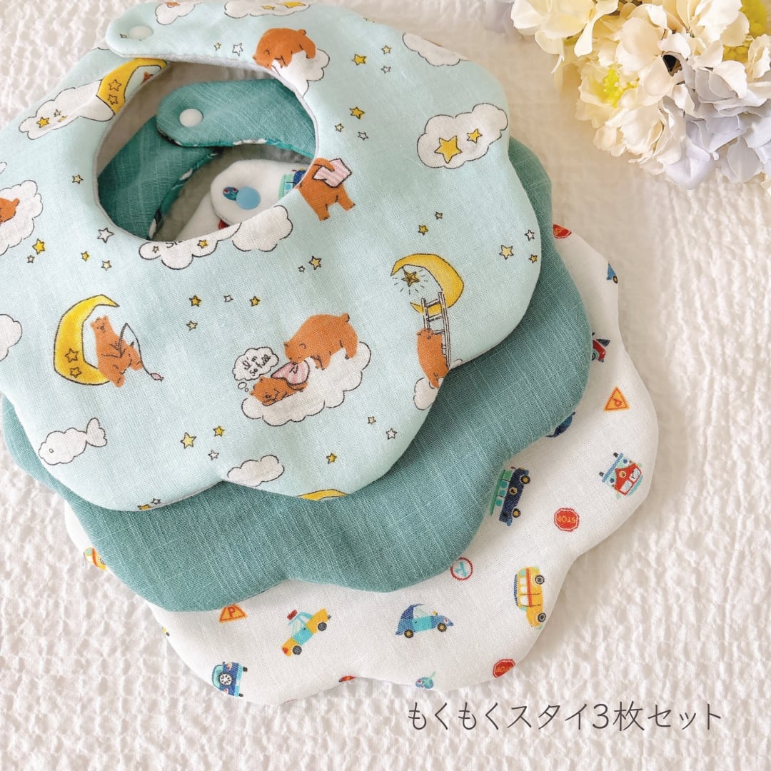 もくもくスタイ*3枚セット／男の子ベビー／出産祝いギフト【累計1万枚