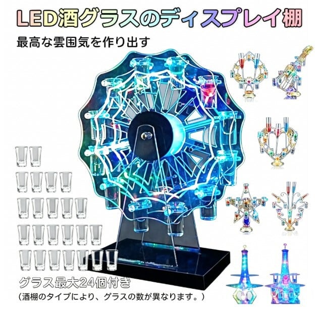 テキーラ led ホルダー 使い方 Amazon テキーラ観覧車 LED 光るグラス