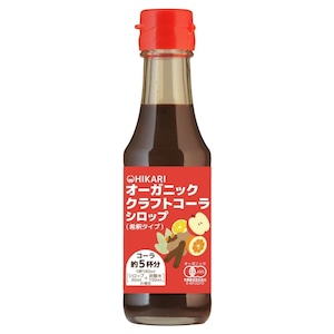 オーガニッククラフトコーラシロップ 150ml　ヒカリ