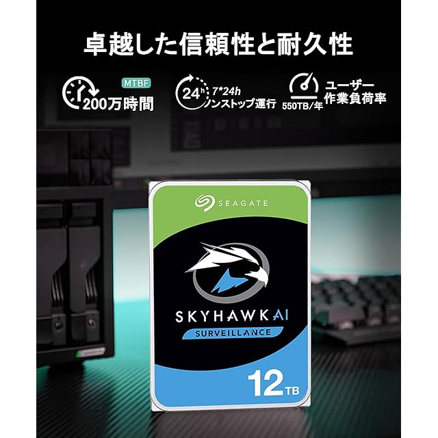整備済み品】 シーゲイト SkyHawk AI 12TB hdd内蔵,3.5インチ 監視用