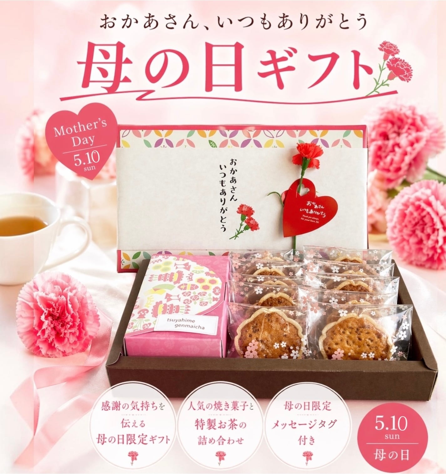 老舗お茶屋の自信作【全8種セット】 | 茶蔵webshop