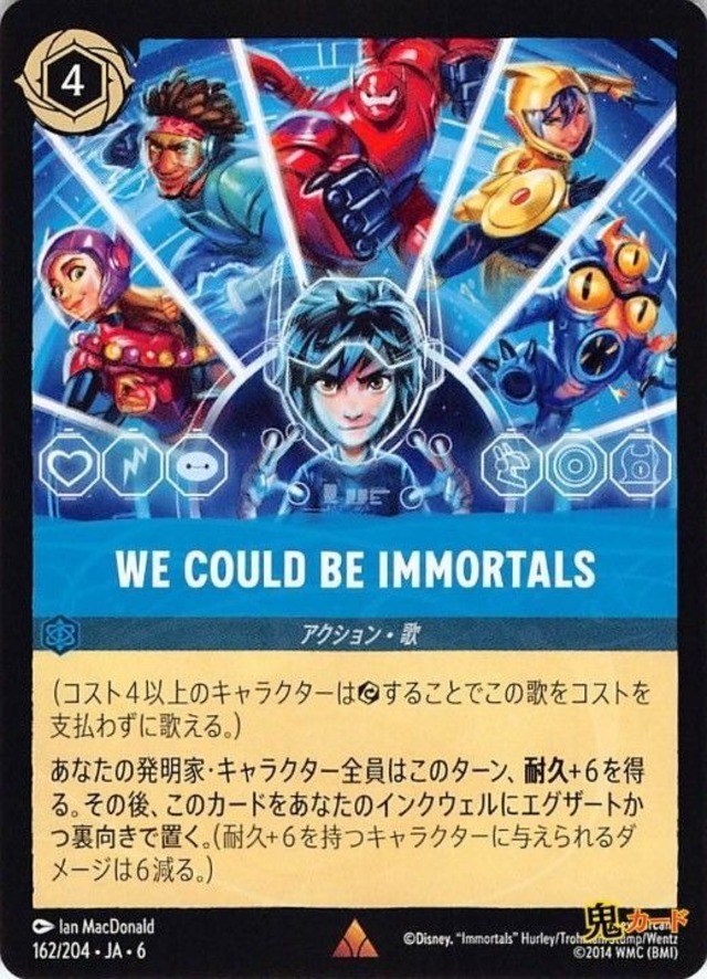 WE CLOUD BE IMMORTALS レア JA-6 162/204 4ink サファイアink シングルカード ロルカナ