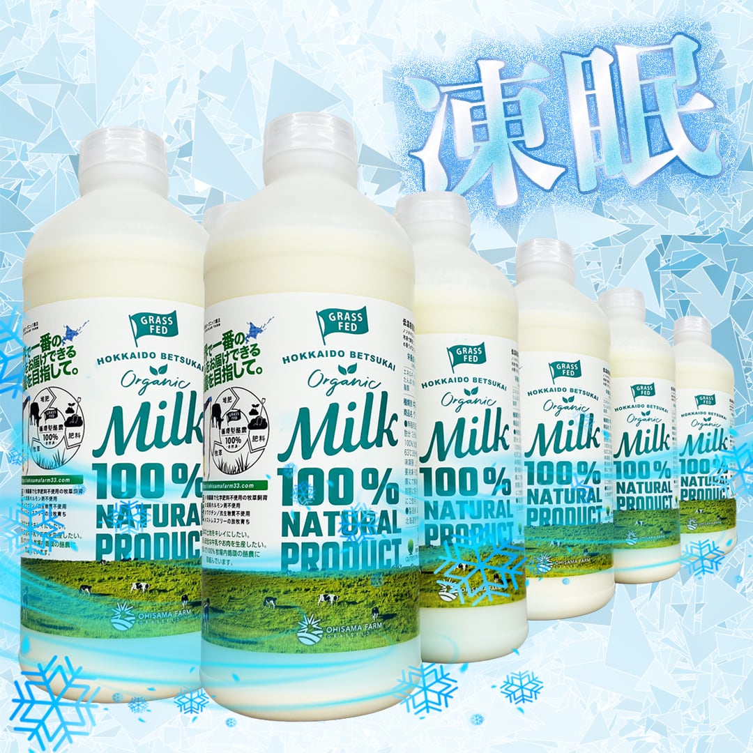 グラスフェッドミルク800ml【シェアBOX/10本入】