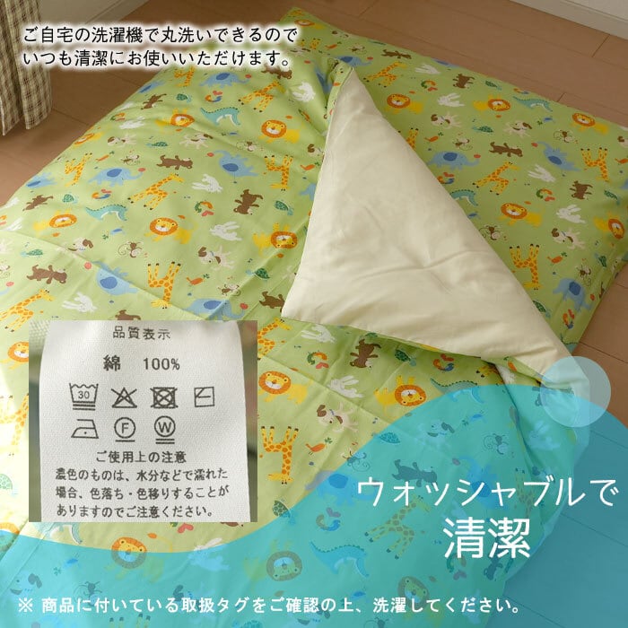 カバーのみ】日本製 お昼寝布団カバー 2点セット どうぶつ柄 動物柄 綿