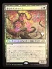 MTG《春心のナントゥーコ/Springheart Nantuko(MH3)》日本語 Foil プロモスタンプ付