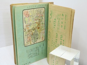 （雑誌）日本小説　創刊号　太宰治「女神」　関伊之助(川口松太郎)「裸婦」　/　和田芳恵　編　[31748]