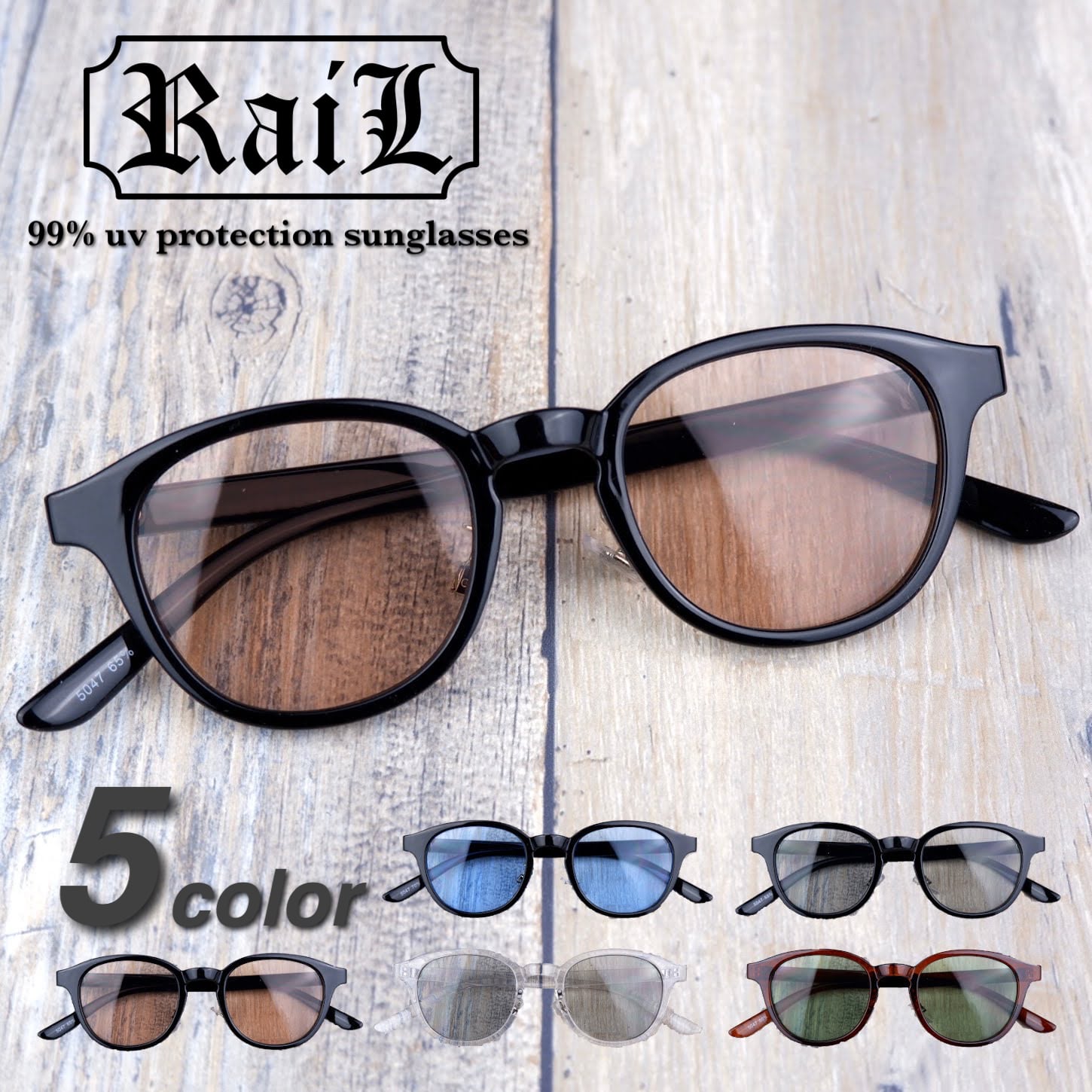 【RaiL】ボスリントン 5カラー ライトレンズ サングラス