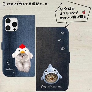 パパへのプレゼントに♥猫さん手帳型スマホケース★デニム柄（猫 ネコ ねこ 愛猫写真で♪）