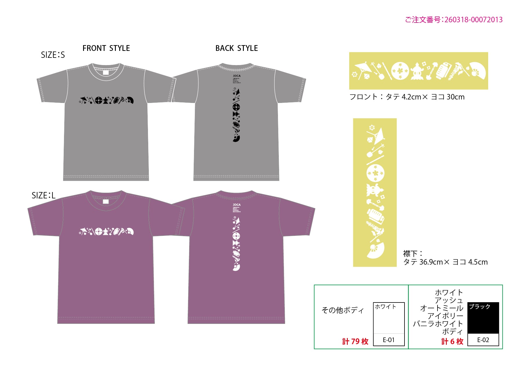 オリジナル　Tシャツ　2026