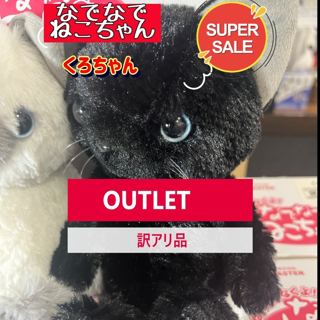 OUTLET | トレンドマスター