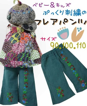【90-110】【カラー：グリーン】ぷっくり手刺繍 花刺繍  フレアパンツ ワイドパンツ ふんわり柔らか ナチュラル コットン 綿100(品番sp210)【ベビー キッズ 子供服 エスニック ヒッピー ナチュラル】