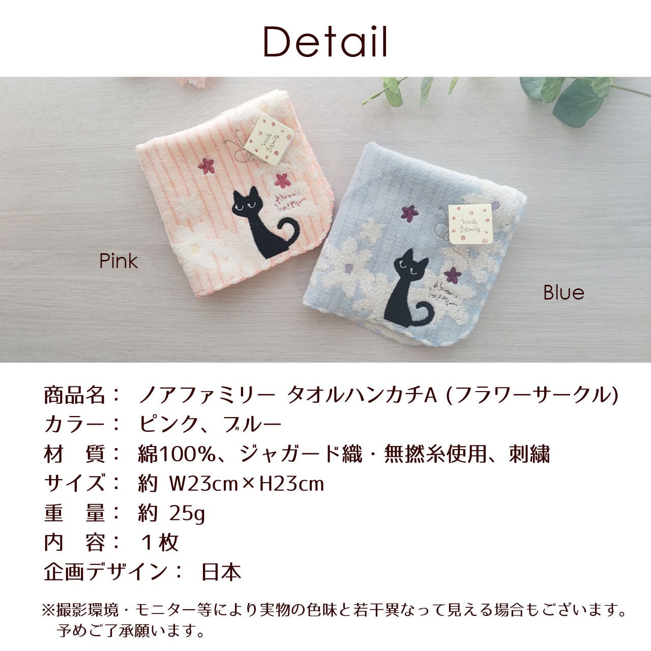 猫柄 タオルハンカチ フラワーサークル プレゼント 猫グッズ ねこ【062