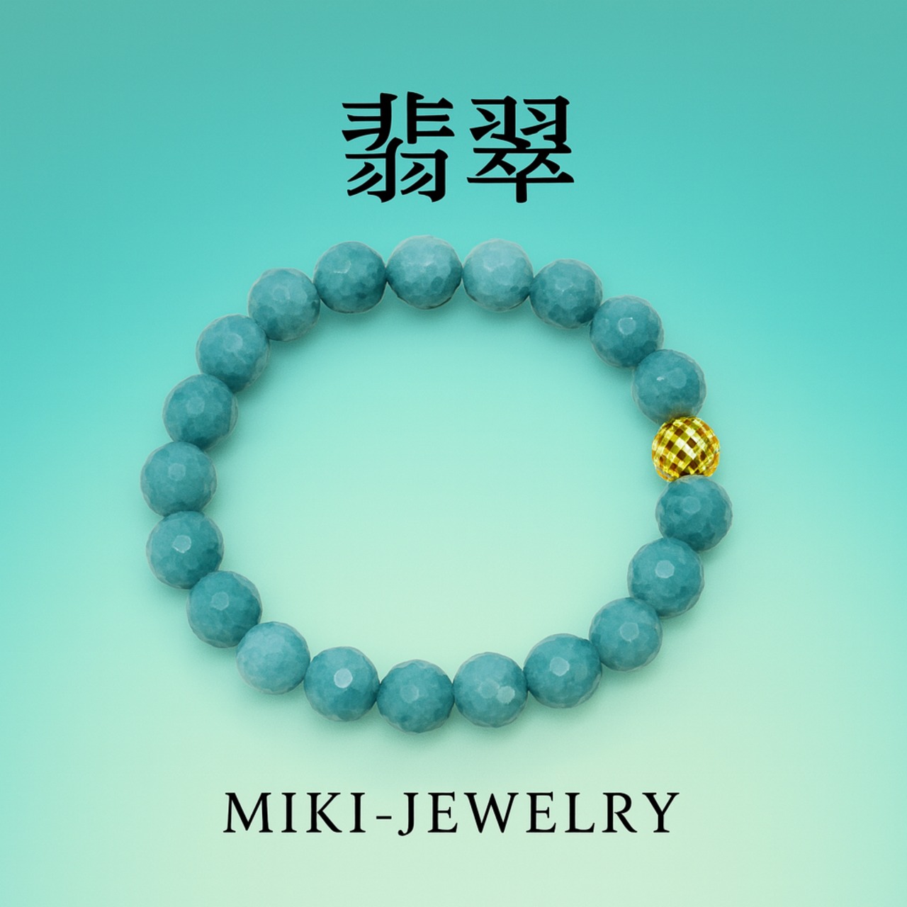 調和と成功を呼び込み人生を豊かに導く翡翠 | MIKI-JEWELRY 翡翠ブレスレット | Jade Bracelet
