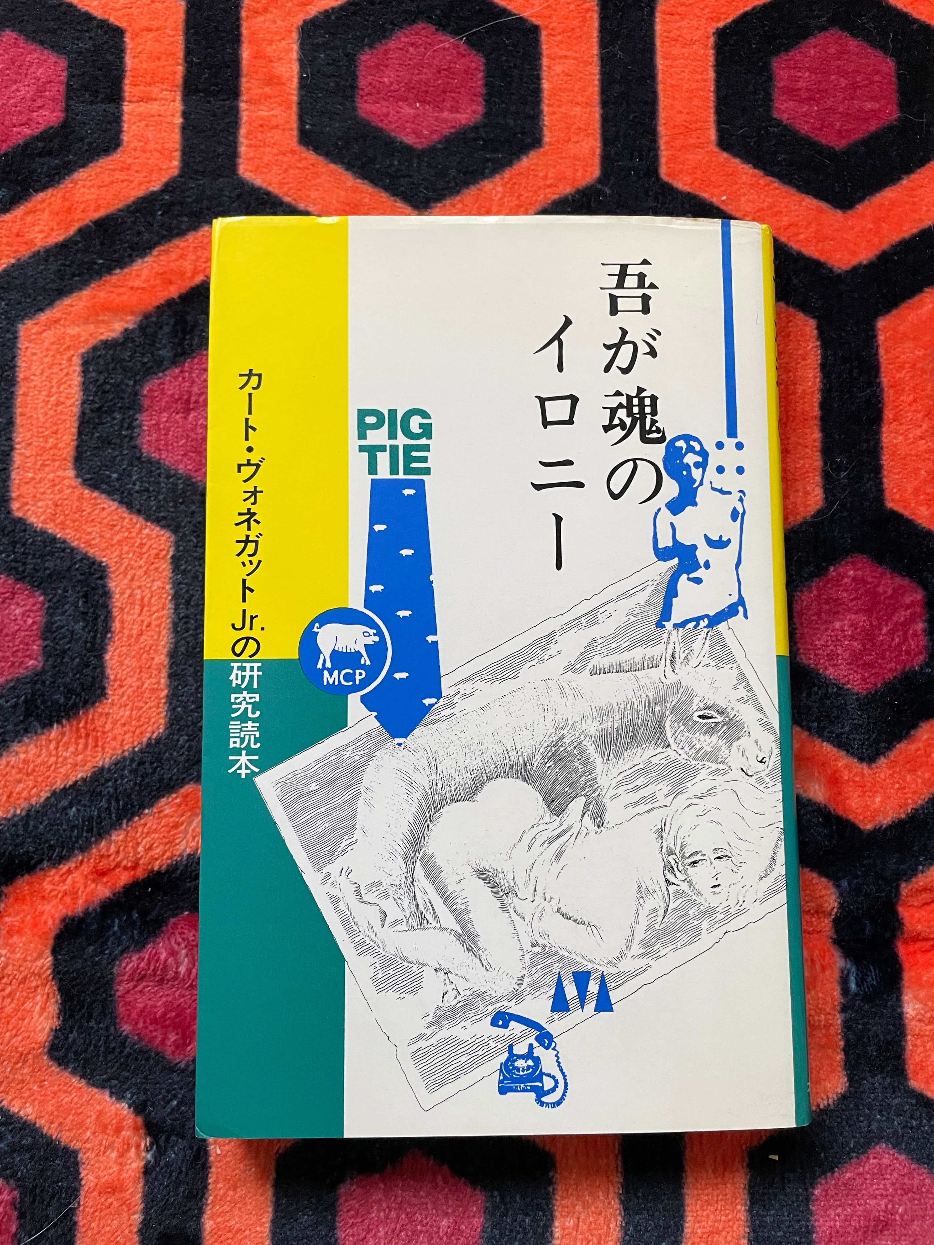 SF・ミステリー | 古書 まずる