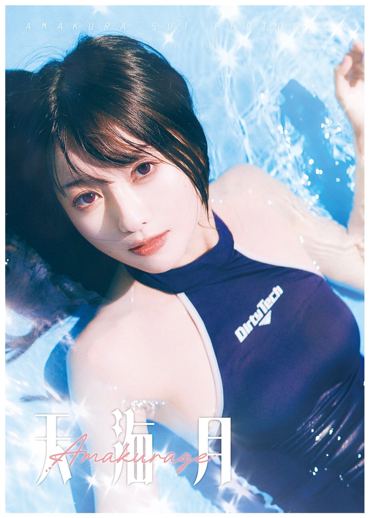 リー・ミラー写真集 いのちのポートレイト | Pay ID