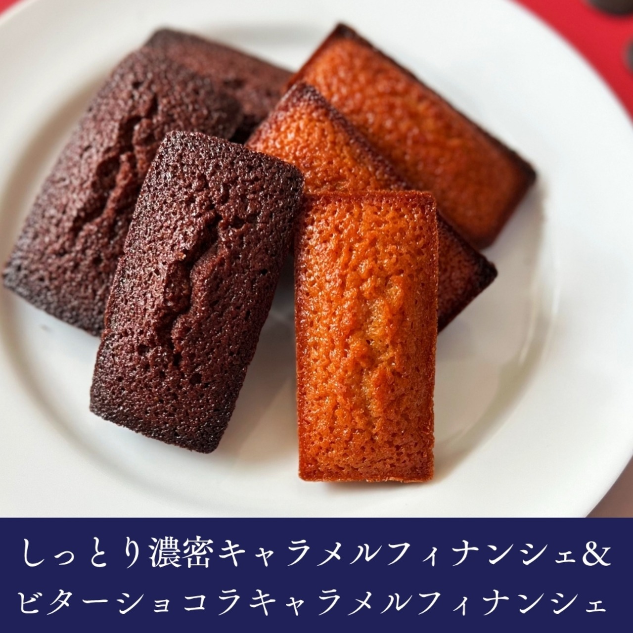 キャラメルアソートギフト(8個)