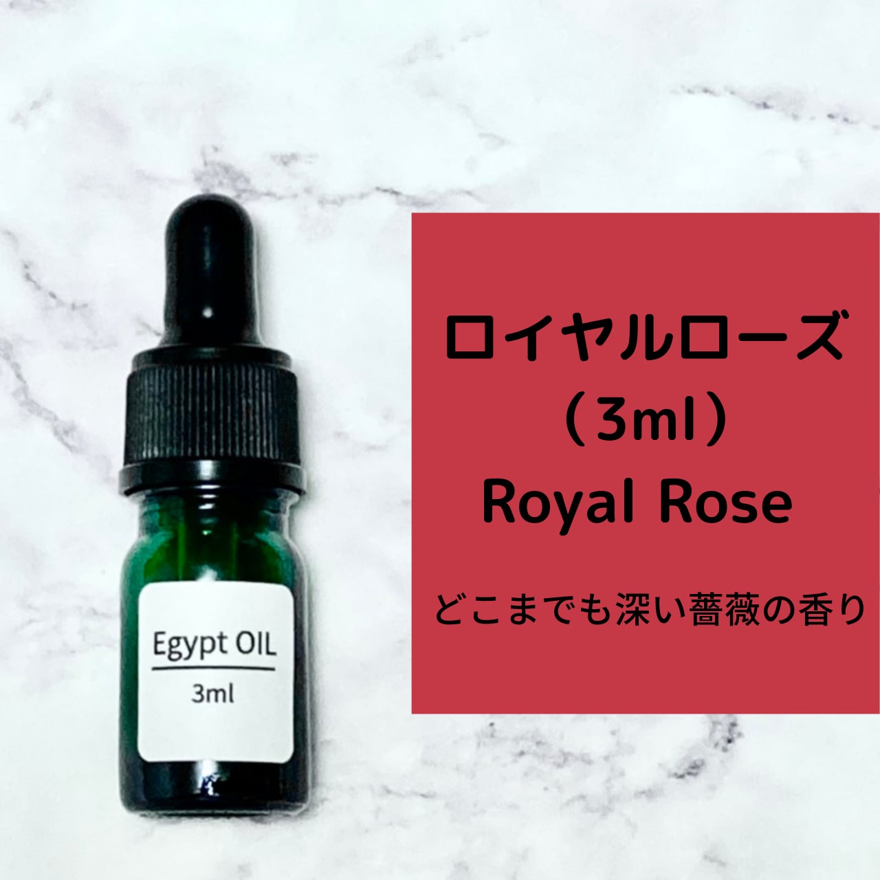 エジプト土産　KYPHI の香油　Attar of Roses