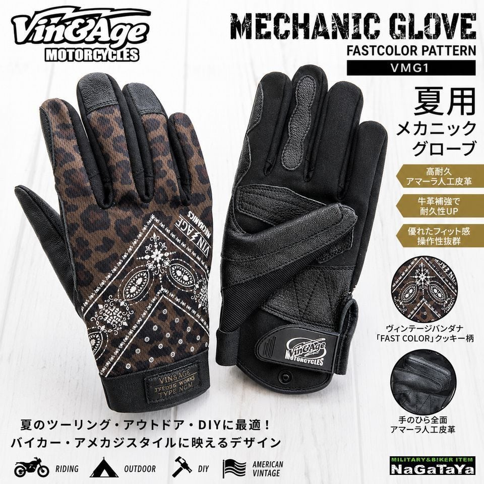 Vin&Age ビンアンドエイジ FASTCOLOR PATTERN メカニックグローブ VMG1