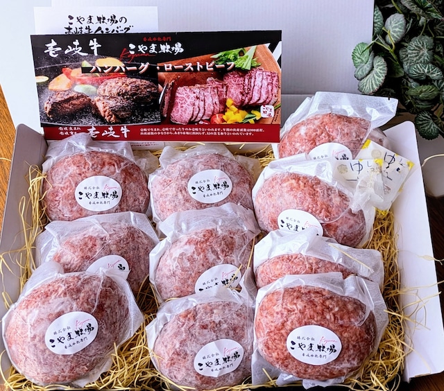 こやま牧場の壱岐牛ハンバーグ（化粧箱10個入）